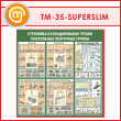 Стенд «Строповка и складирование грузов. Текстильные ленточные стропы» (TM-35-SUPERSLIM)